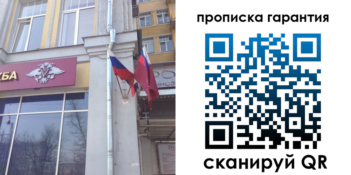 временная регистрация законно в Коле