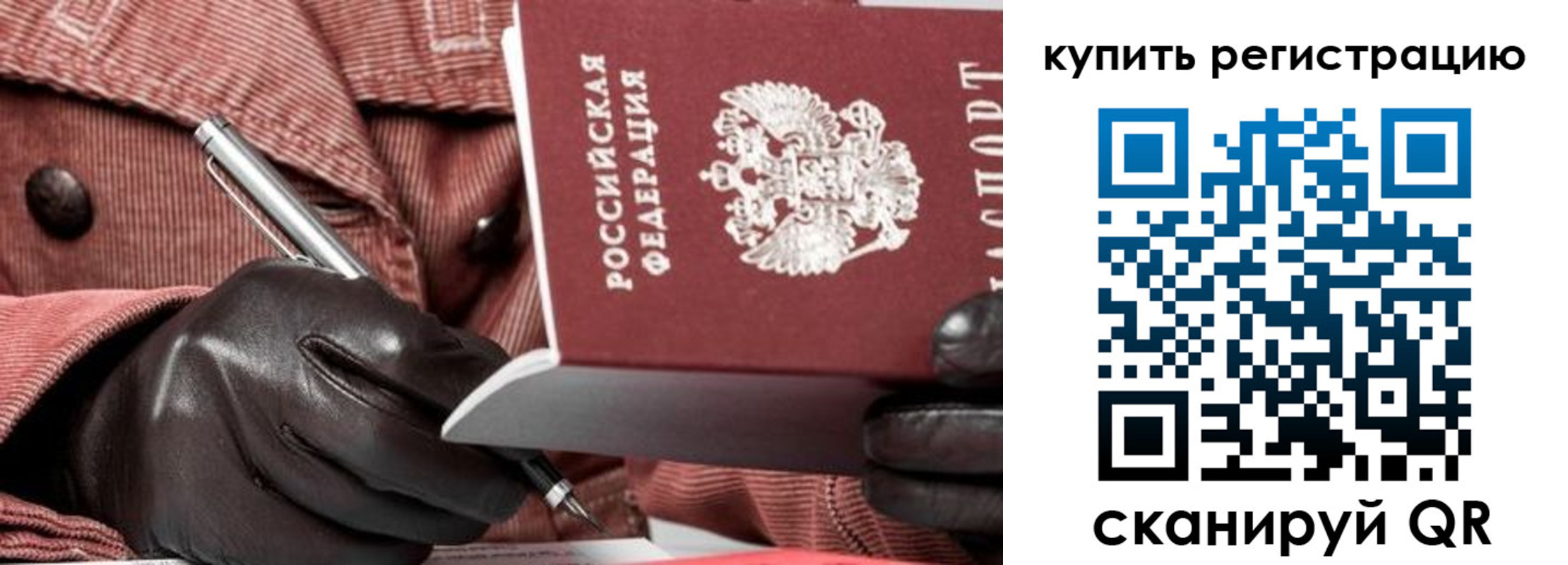 прописка в квартире в Коле